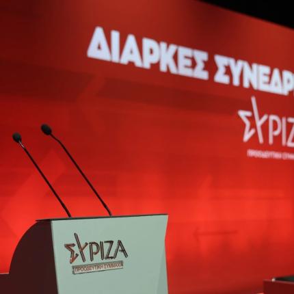 συριζα