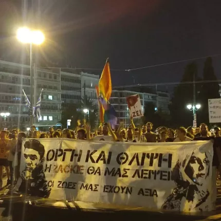 ζακ κωστοπουλος