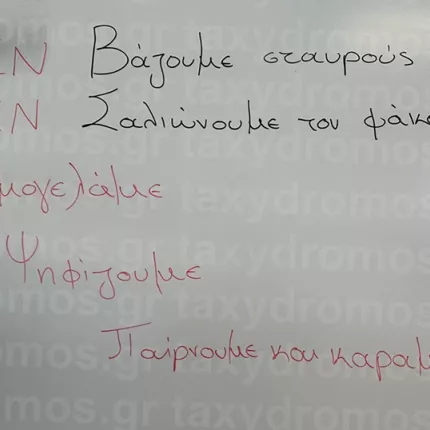 βόλος εκλογικό κέντρο
