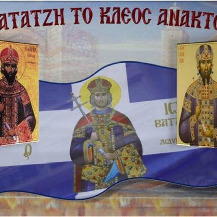 ΑΓΙΟς ΙΩΑΝΝΗς ΒΑΤΑΤΖΗΣ