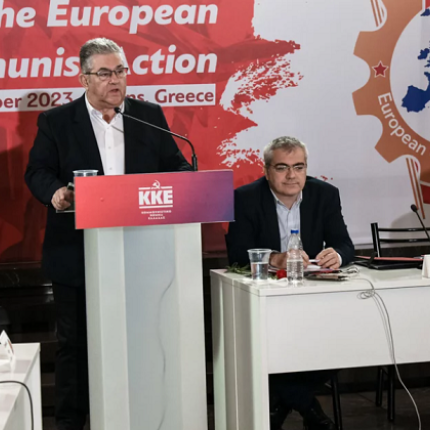 Κουτσούμπας Ευρ.Κομμουνιστής Δράσης