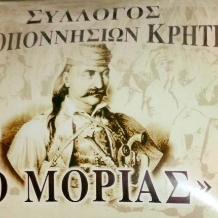 συλλογος πελοποννησιων