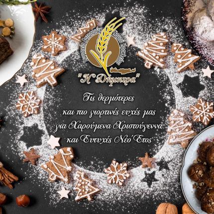 σωματείο αρτοποιών