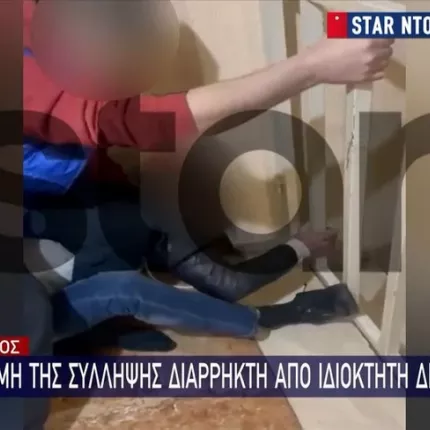διαρρηξη