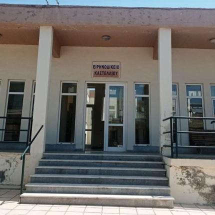 ειρηνοδικειο καστελιου