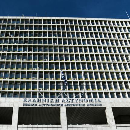 ΕΛΛΗΝΙΚΗ ΑΣΤΥΝΟΜΙΑ