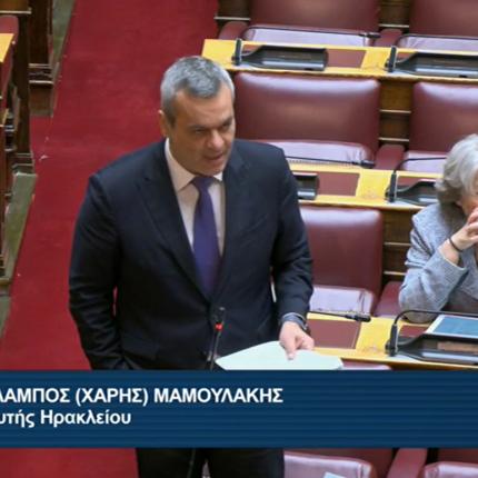 χαρης μαμουλακης