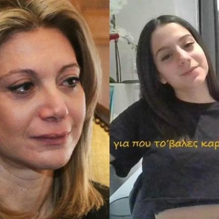 Καρυστιανού Μάρθη