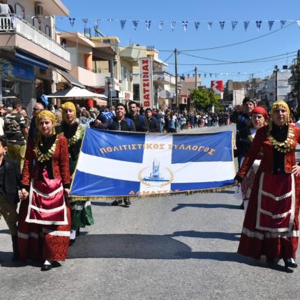 παρέλαση μαλεβίζι