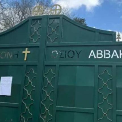 Μονή Αββακούμ στην Κύπρο