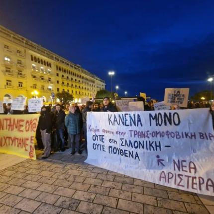 Θεσσαλονίκη