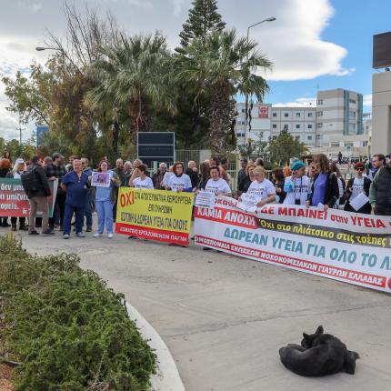 ΠΑΓΝΗ διαμαρτυρία