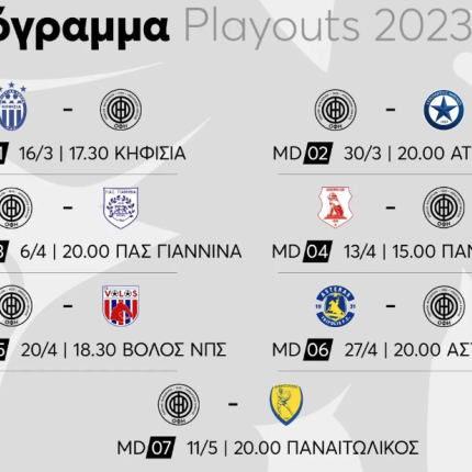 οφη πλει άουτ