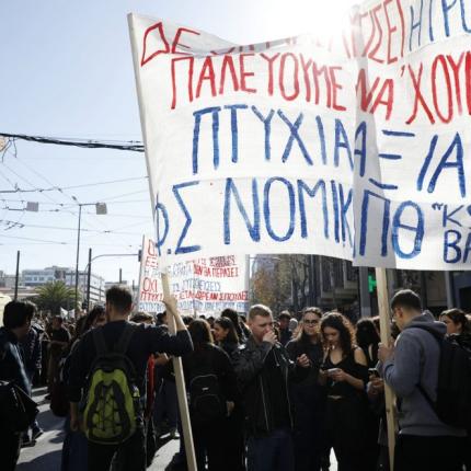 πανελλαδικο συλλαλητηριο