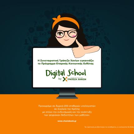 συνεταιριστική τράπεζα χανίων