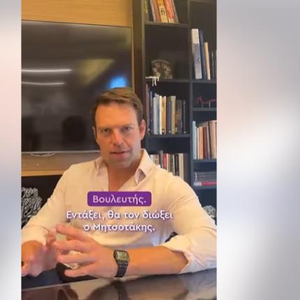 Στέφανος Κασσελάκης