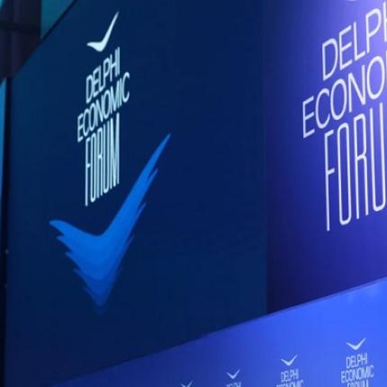 οικονομικό φόρουμ Δελφοί