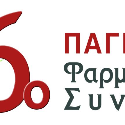φαρμακευτικό συνέδριο