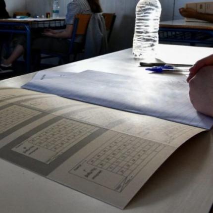 Πανελλαδικές 