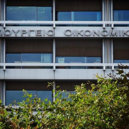 υπουργειο οικονομικων 