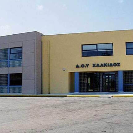 ΔΟΥ Χαλκίδας
