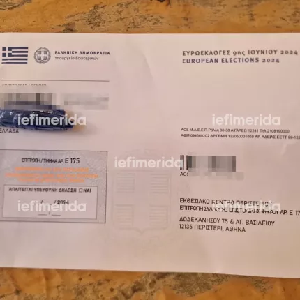 Επιστολική ψήφος 4