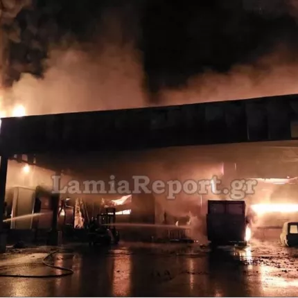 φωτια λαμια