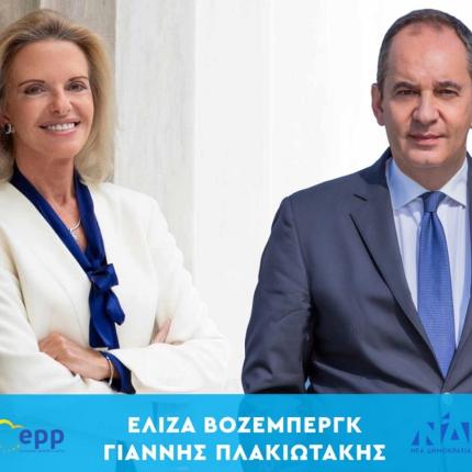 βόζενμπεργκ πλακιωτάκης