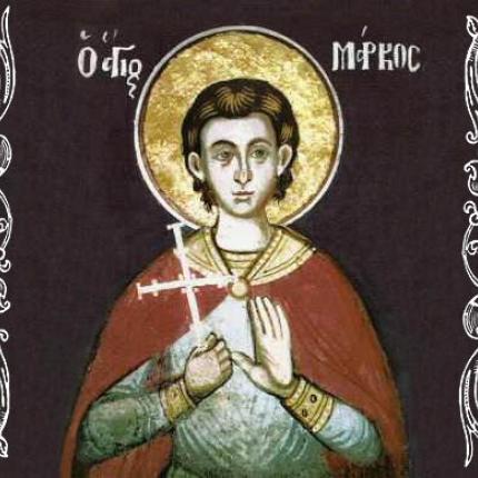 ΑΓΙΟς ΜΆΡΚΟς Ο ΚΡΗΣ