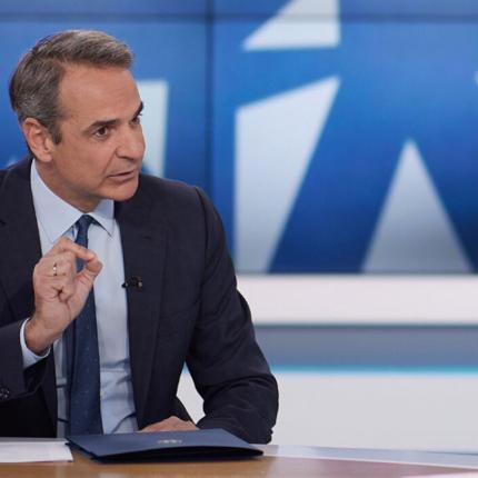 κυριάκος μητσοτάκης