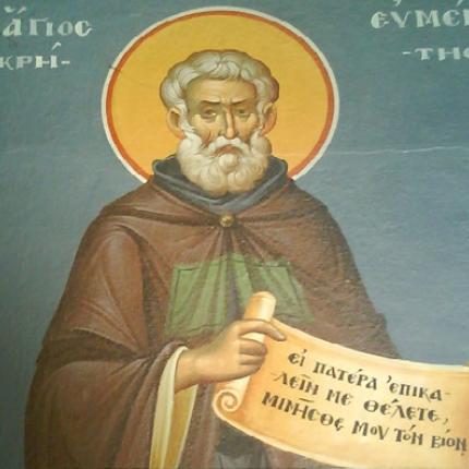 Αγιος Ευμένιος Κρήτης
