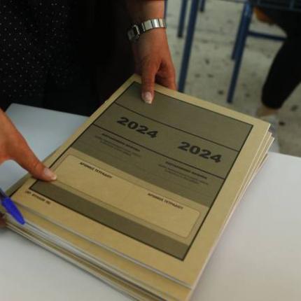 Πανελλαδικές 