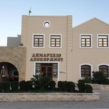 δημαρχειο αποκορωνου