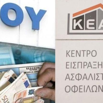 εφκα εφορια