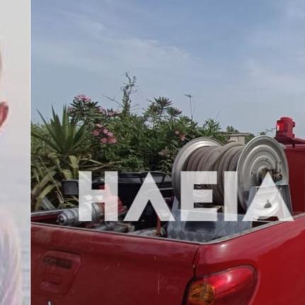 ηλεια δολοφονος