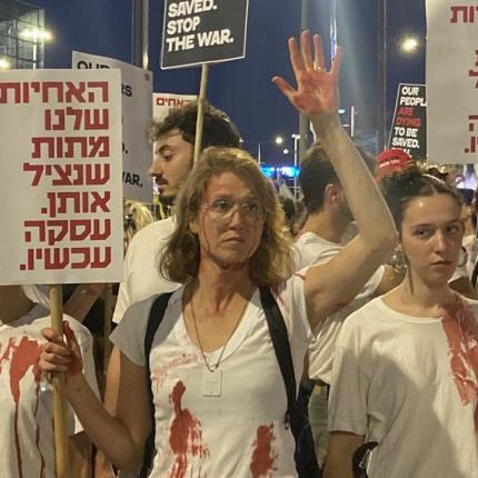 Ισραήλ διαδηλώσεις