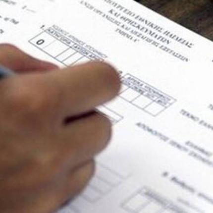 μηχανογραφικό