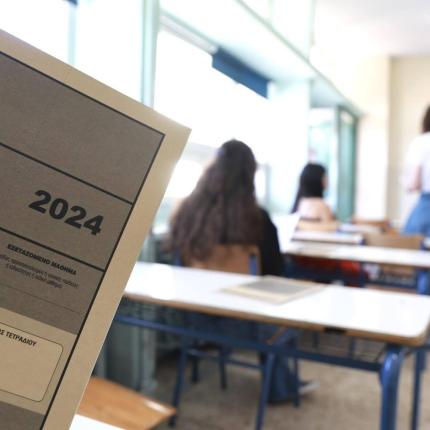 Πανελλήνιες 