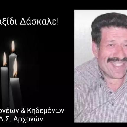 ΣΤΙΒΑΚΤΑΚΗς