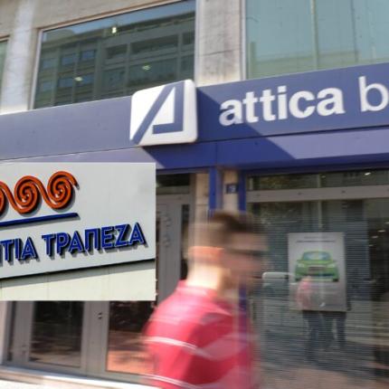 ΠΑΓΚΡΗΤΙΑ ΤΡΑΠΕΖΑ