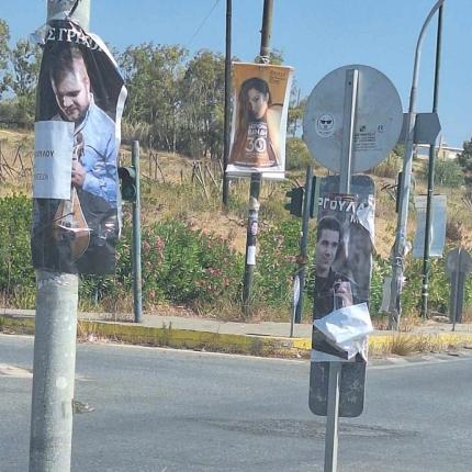 αφισορύπανση