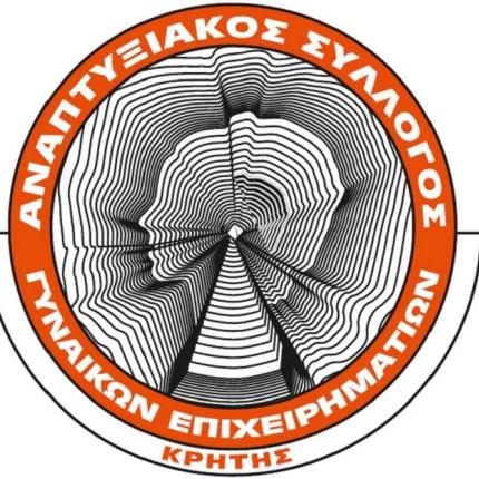 Αναπτυξιακός Σύλλογος Γυναικών Επιχειρηματιών Κρήτης