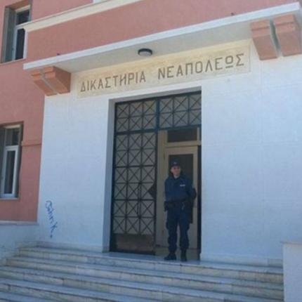 δικαστηριο νεαπολης