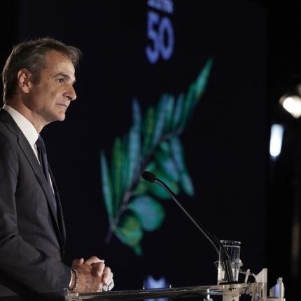 Μητσοτάκης