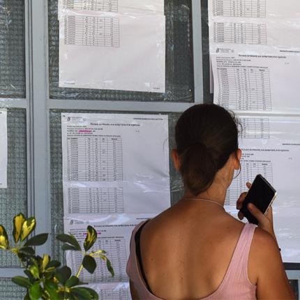 Πανελλαδικές 