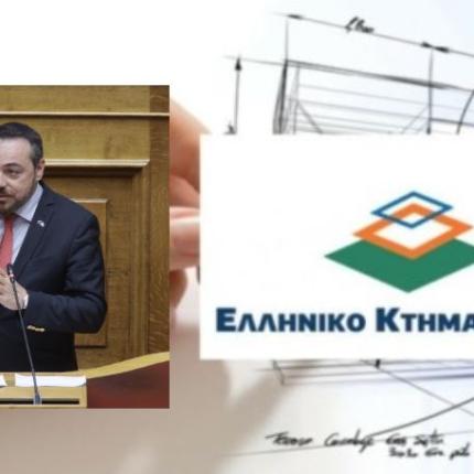 ΠΑΡΑΣΥΡΗΣ ΓΙΑ ΚΤΗΜΑΤΟΛΟΓΙΟ