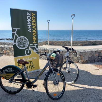 Δήμος Ηρακλείου - Ποδήλατο