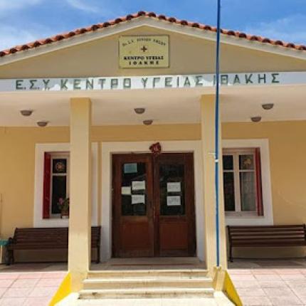 κέντρο υγείας ιθάκης