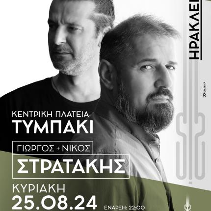 στρατακια σε τυμπακι