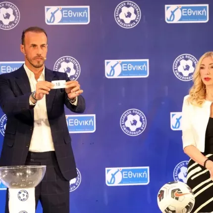 κληρωση Γ Εθνικης